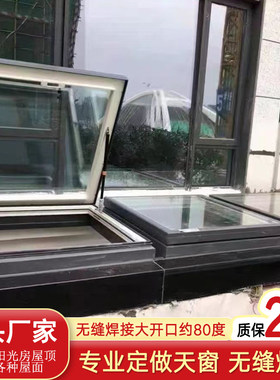 铝合金屋顶阳光房斜顶采光天y井电动天窗阁楼玻璃房顶平移地下室