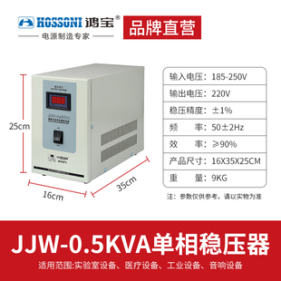 鸿宝JJW单相净化稳压器500w 1000w 5kw 30kva 5000w 3kw