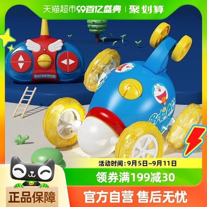 儿童翻斗车翻滚特技车遥控车越野充电汽车模充电动赛车玩具车男孩,玩具/童车/益智/积木/模型,电动/遥控车,淘宝优惠券,粉丝福利购,淘宝优惠卷