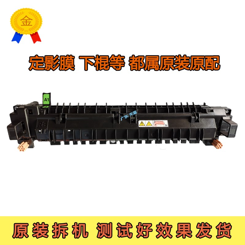 施乐复印机SeC2020 2021 2022 R8加热组件 原装定影器 热敏电阻
