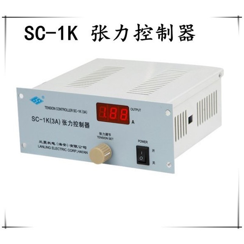 SC-1K-1A-2A-3A手动张力控制器SC-E1Q-1F-1G-1B兰菱机电磁粉离合
