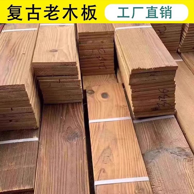 复古风化老木板旧木板门头松木护墙板装饰吊顶酒T吧背景墙实木地