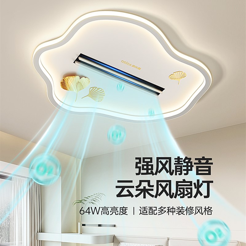 卧室灯2025新款主卧室无叶扇灯吊扇灯云斯堪M的纳维亚房间吸顶灯