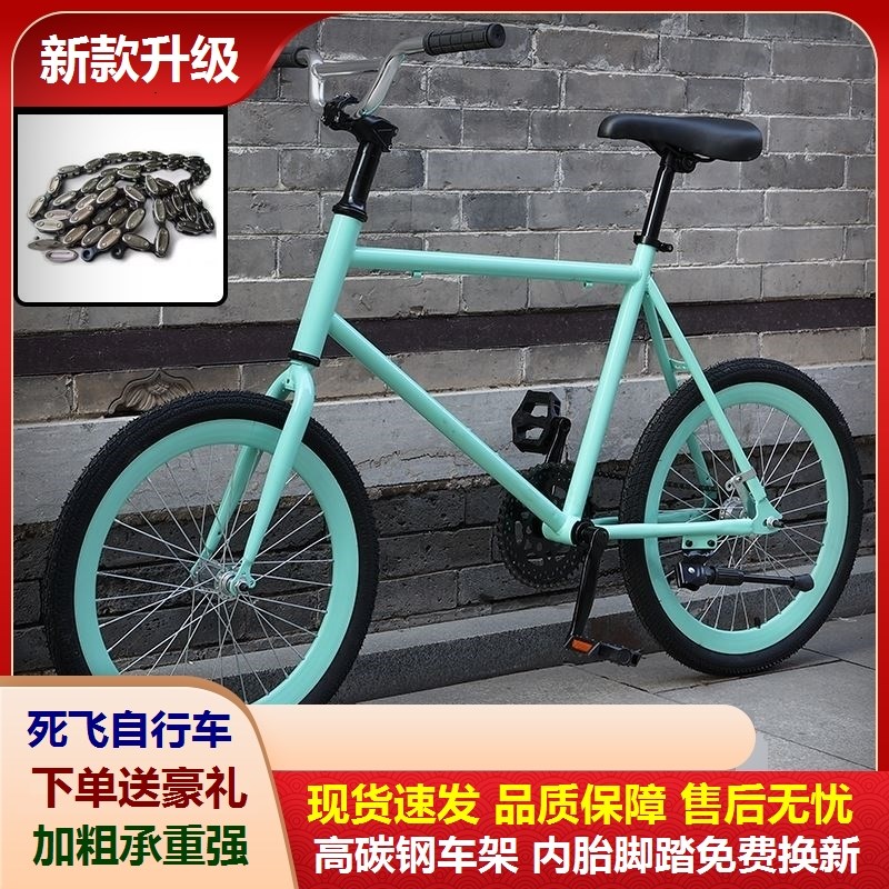 死飞自行车新款代步网红青少年辐条爆改倒刹学生脚T踏单车公路赛