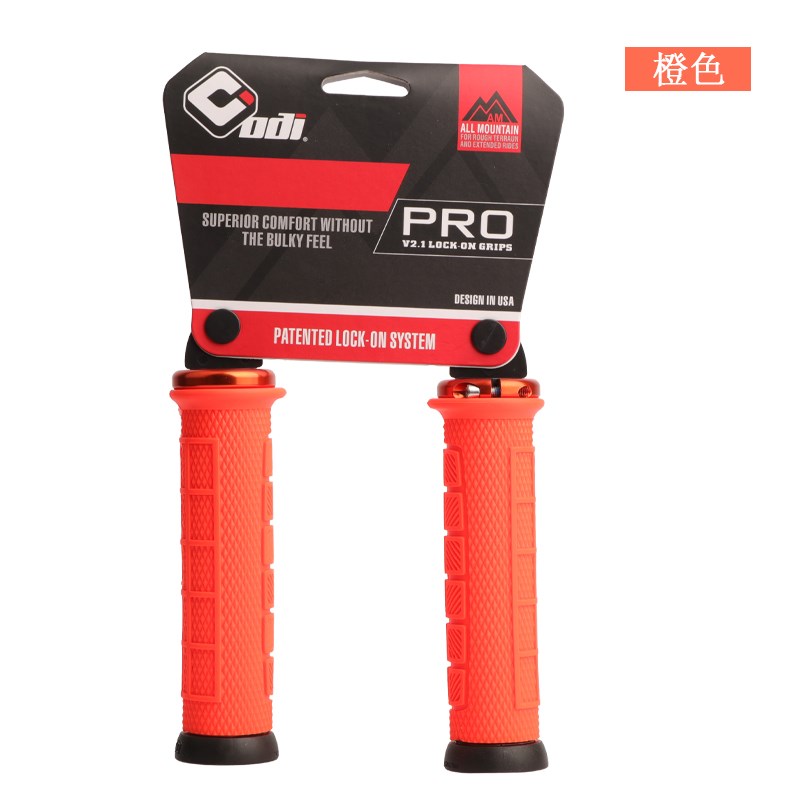 美国ODbI 硅胶锁死把套 山地折叠车自行车锁死车把套 防滑金属锁