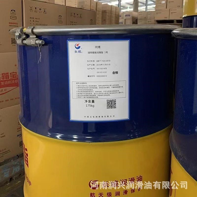热销长城尚博1#2#3号通用极压锂基脂0#00#000半流体砼泵黄油.15kg