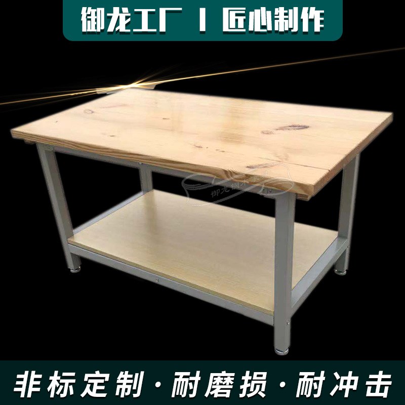 双层实木钳工台虎钳台实验u桌重型工作台木工锯台操作台车间打包