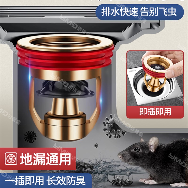 全铜地漏防臭器卫生间p通用内芯止逆阀下水管道防返臭神器封闭口