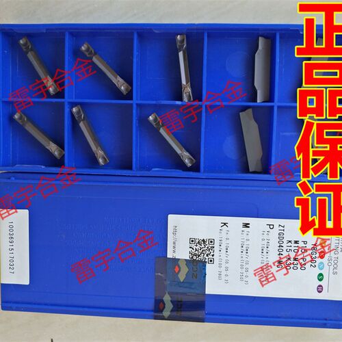 ZTED02503 ZTGD0404 ZTKD0608-MG YBG302 202 株钻数控切槽割刀片