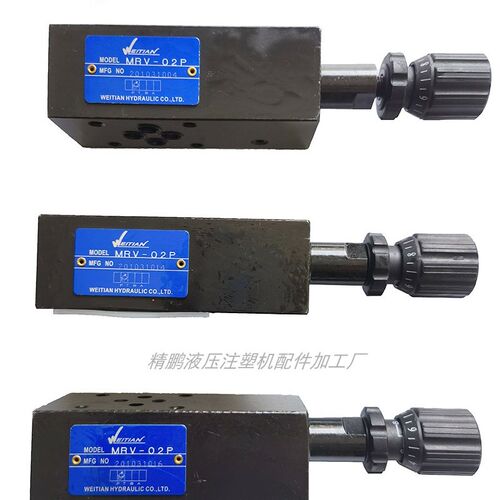 WEITIAN积层型调压阀DT-02叠加式溢流阀MRV-02MCV-2-W压力阀MTV02