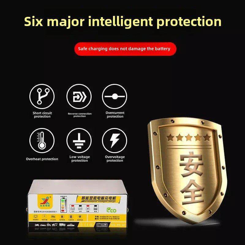 金星充电器大小货汽车电瓶摩托12v24伏智能自动纯铜通用充满自停