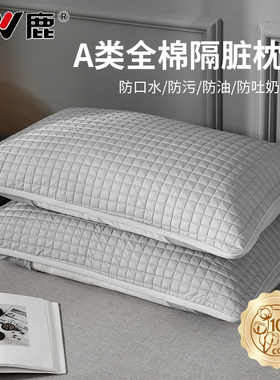 雅鹿全棉枕套枕芯保护隔离层家用防头油隔脏枕头套一对纯棉保护套