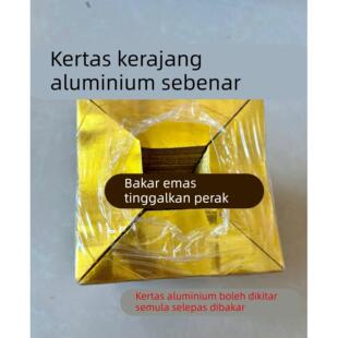 12*15型号真正的铝箔纸烧纸用品烧金留银元宝锡箔纸1000个包邮