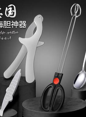 开海胆工具海胆夹子取海胆内脏夹子海胆专用工具海胆剪开海胆神器