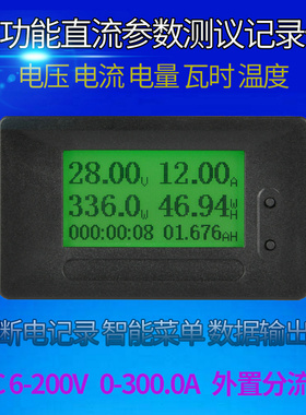 桂辰GC91 直流LCD多功能电压电流表DC6-200V 500A功率电量库仑计