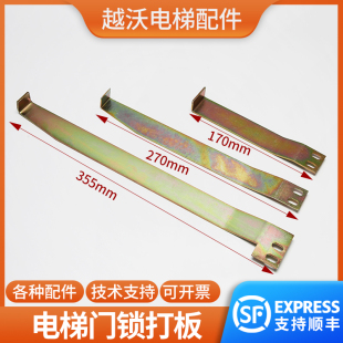 适用日立电梯开锁打板卸下棒门锁钩顶杆层门上坎DK-RSL摆杆三角锁
