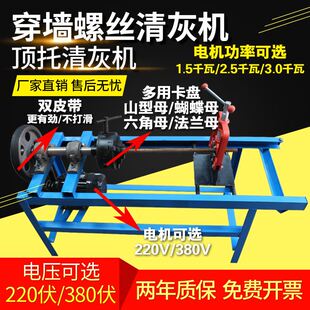 穿墙螺丝清理机建筑除灰锈丝杆高强丝杆螺杆顶托丝杆杠通丝清灰机
