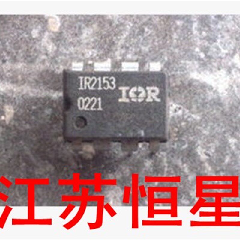 原装 【直插8脚】 IR2153  IR2153PBF   IR电桥驱动器芯片 - 实物图