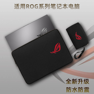 华硕玩家国度ROG魔霸Sierra2023电脑包15.6寸笔记型电脑内胆枪神7