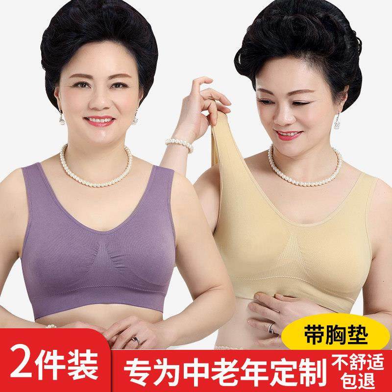 妈妈内衣女士文胸中老年人背心式无钢圈聚拢大码妇女运动薄款胸罩,3C数码配件,USB多功能数码宝,淘宝优惠券,粉丝福利购,淘宝优惠卷