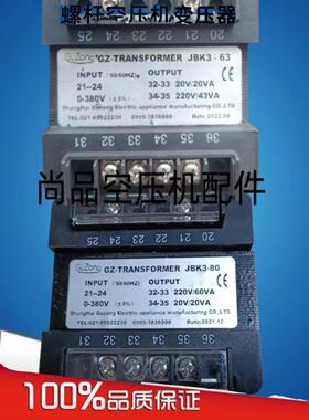 螺杆式空压机变压器JBK3-100/JBK32-160调压器380V变220V变20V