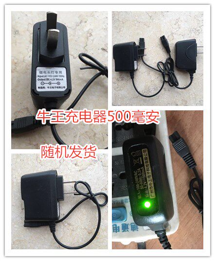 牛王头灯充电器双孔4.2V扁头探照灯手电筒A1A2A3A8A9A11Q2Q5Q6Q7