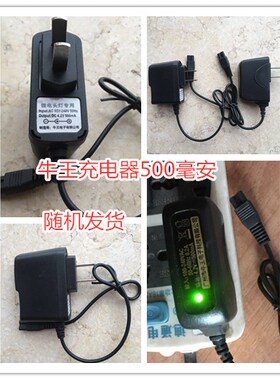 牛王头灯充电器双孔4.2V扁头探照灯手电筒A1A2A3A8A9A11Q2Q5Q6Q7
