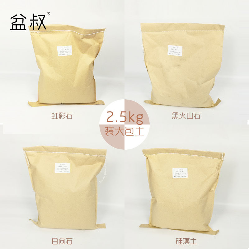 盆叔的店大包装2.5kg颗粒土混合土麦饭石鹿沼土火山石赤玉土
