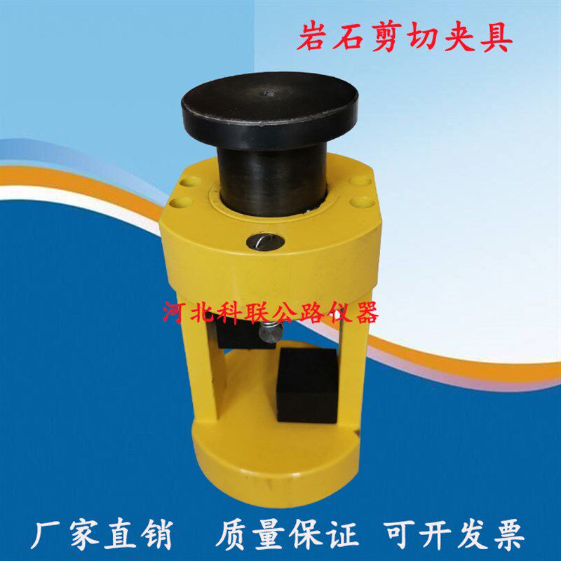 岩石剪切石材抗剪夹具压剪粘结强度夹具石材胶黏剂抗剪试验夹具