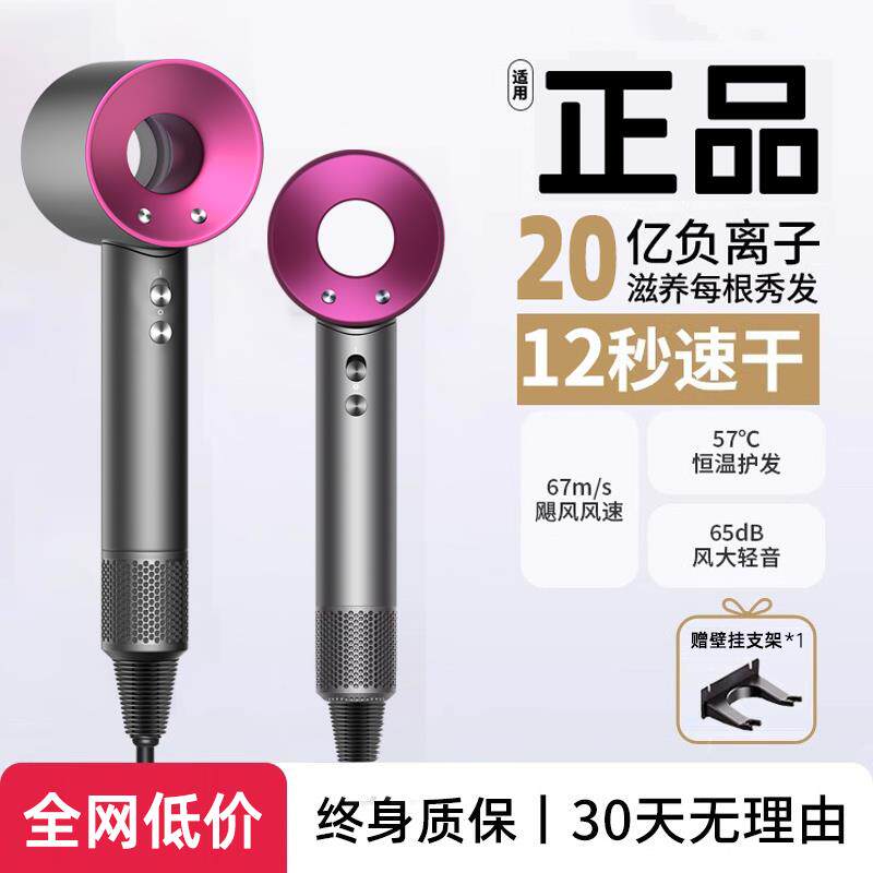 高速吹风机家用大风力负离子护发不伤发学生宿舍静音速干电吹风筒