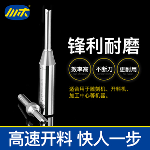 川木刃刀TCT加硬直刀数控床刀具 木工铣刀刨开槽开料雕刻刀头T001