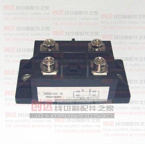 线切割配件 单相桥式整流器 100A模块整流桥 大桥堆(螺丝) 50元
