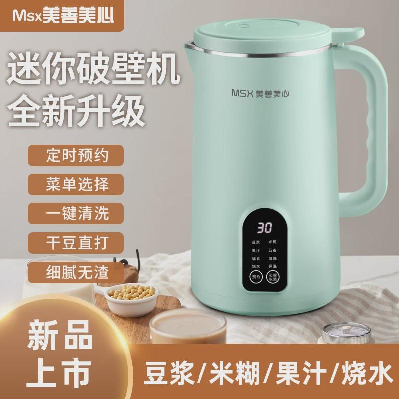 全自动豆浆机家i用破壁机多功能小型辅食料理榨汁机英欧规厂家代