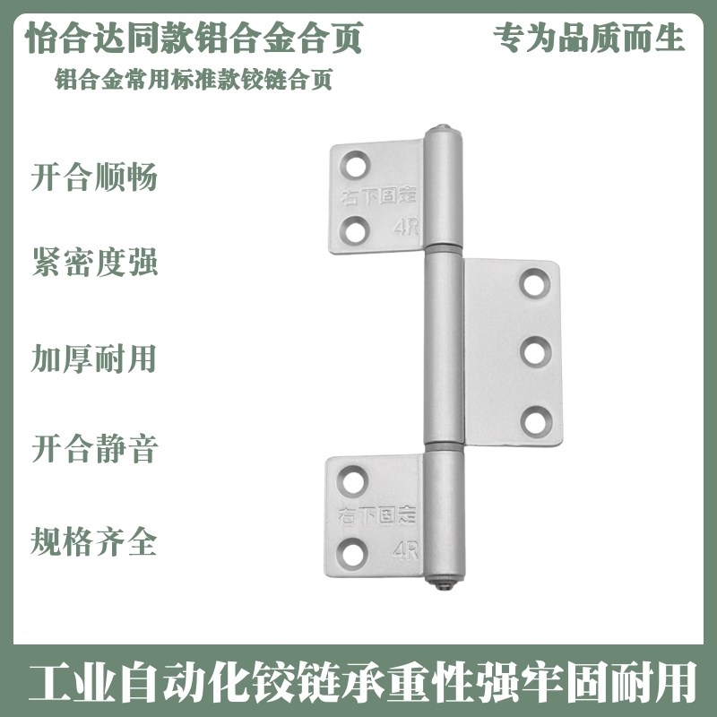 HFB45/46-127A/B/C/D/E/F不锈钢旗型隐藏N合页铝框架用蝶形铰炼30