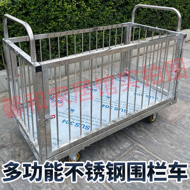 多功能不锈钢围栏车可折叠仓储框搬运周转摆N摊拉货平板手推工具