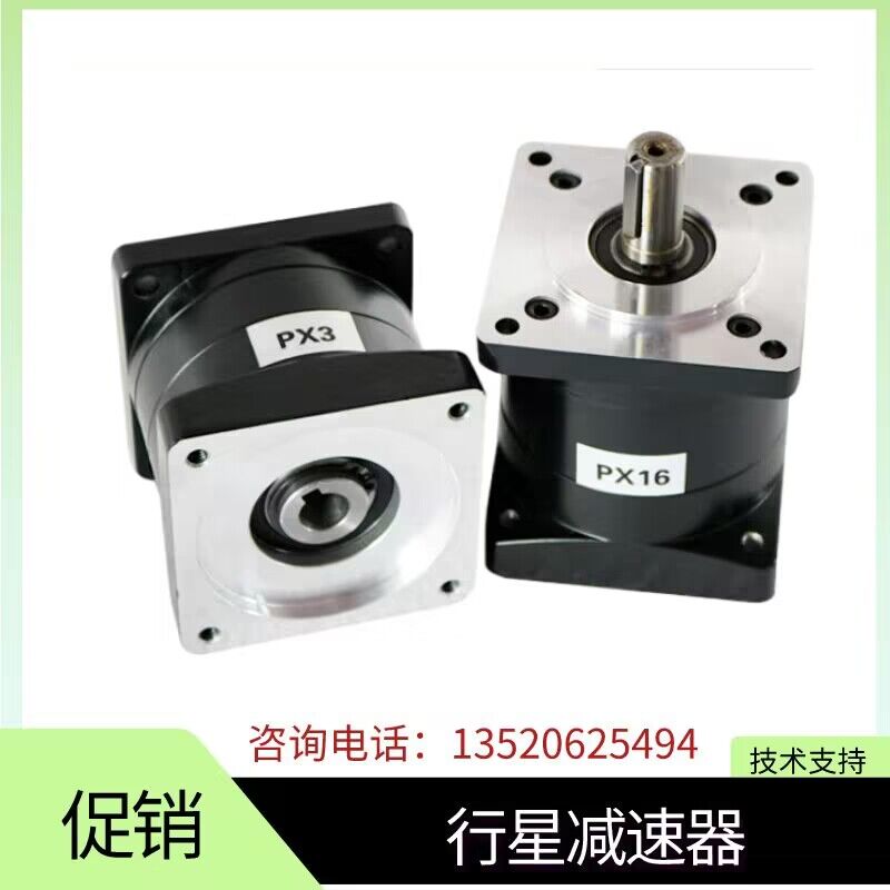步进伺服行c星减速机速比直角齿轮行星减速箱PX80N005现货PX57N01