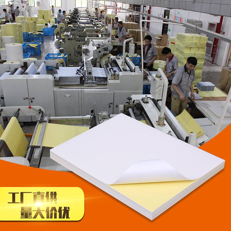 现货速发标签源头直供A4哑面亮面 空白不干胶 自粘V标签打印耗材