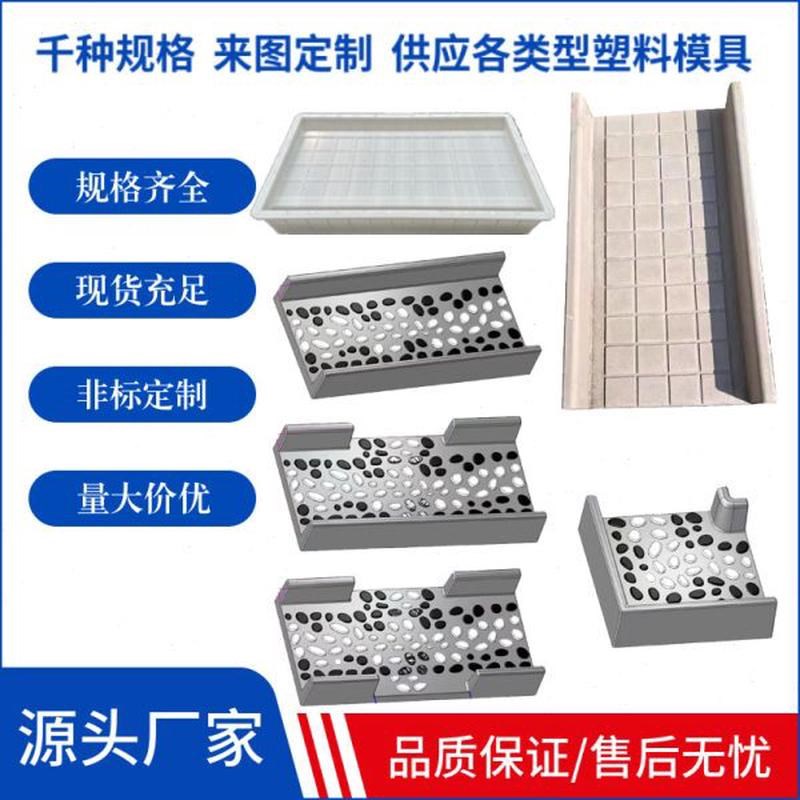 菜地沟板模具庭院花园菜园专用水泥预制件K沿路围边地面模具菜园