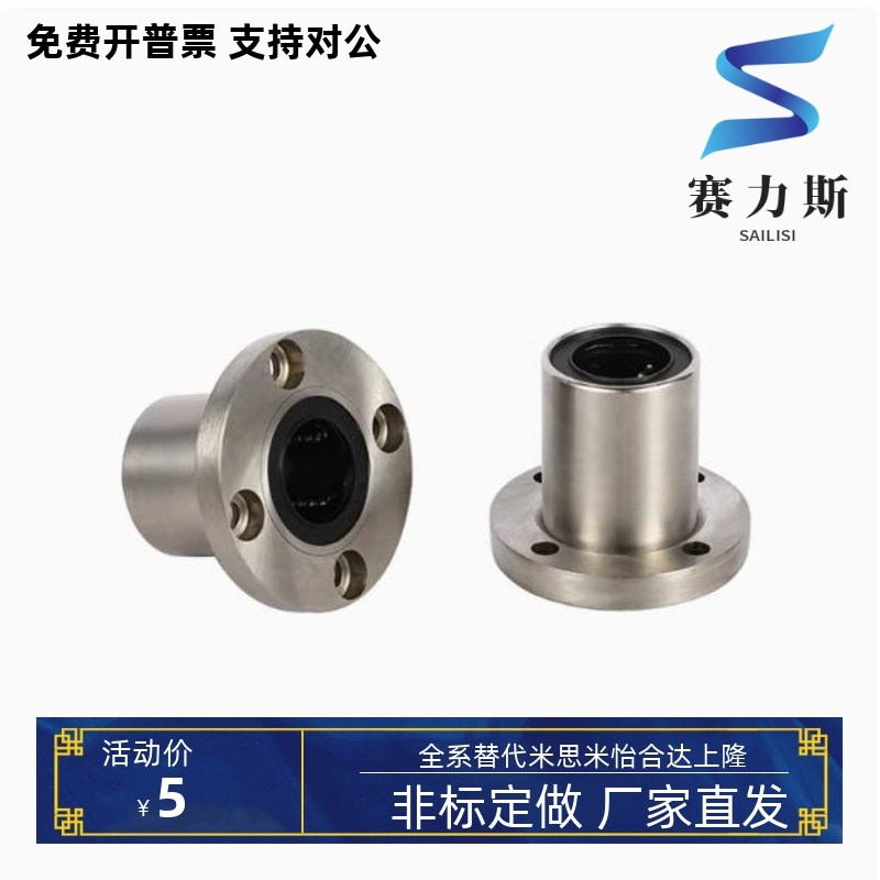 LME01/02/03-d6/d8/d10/d1x2/d13/d16/d20/d25/d30 圆法兰直线轴
