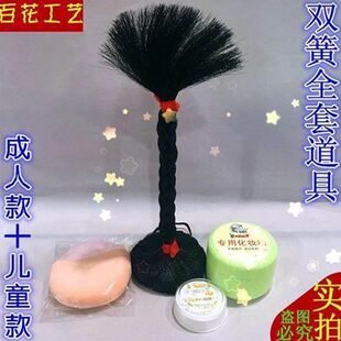 相声双簧小辫子朝天小辫子舞台表演相声小品演出道具双簧用品