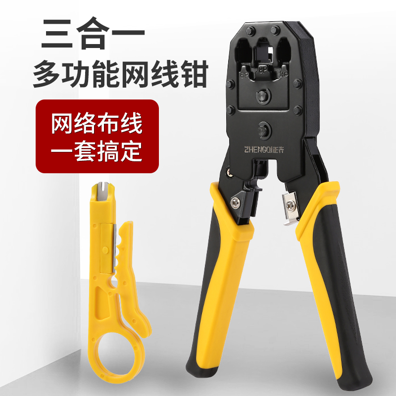 网线钳水晶头压线钳子专业级家用网络钳接头夹线T钳工具宽带布线
