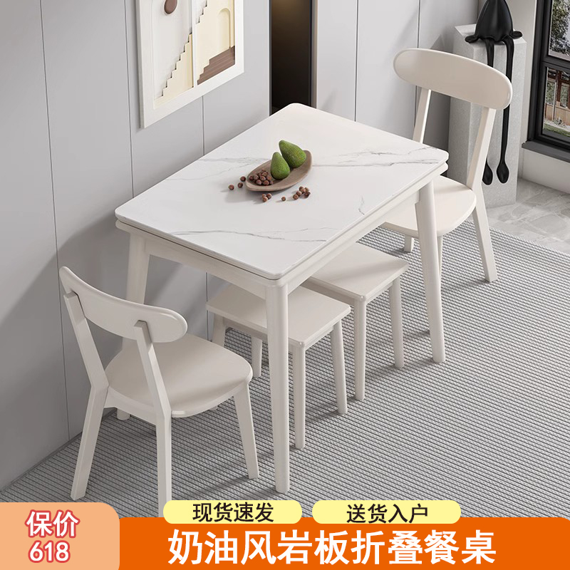 岩板餐桌小户型家用折叠伸缩奶B油风实木餐桌椅组合现代简约桌子