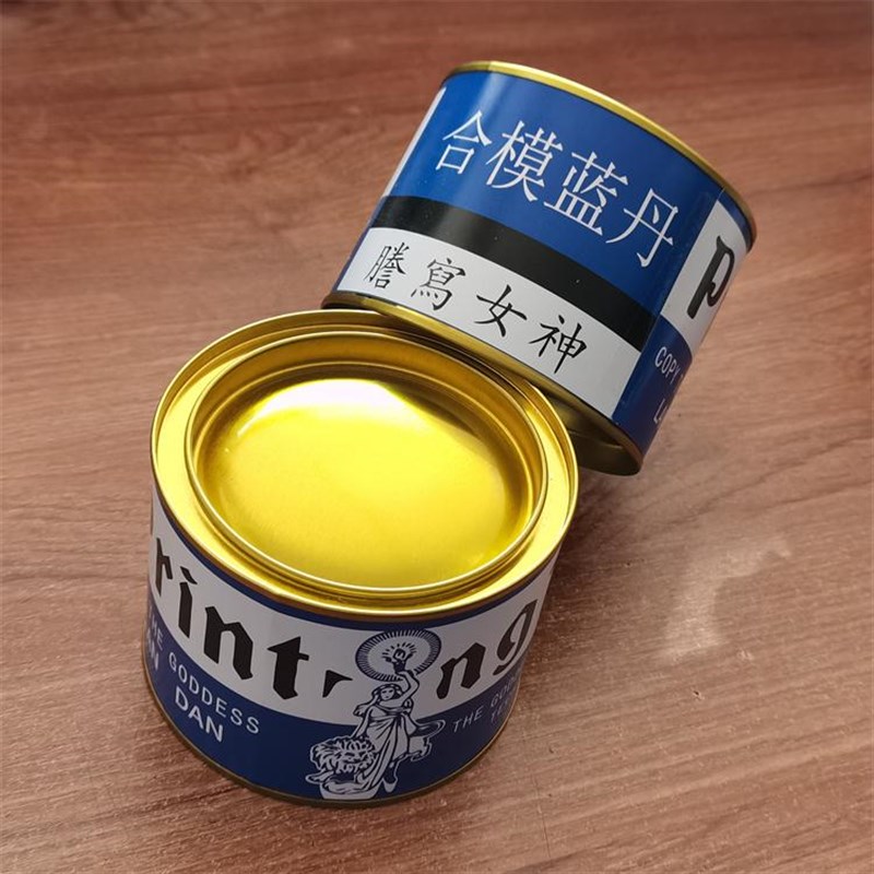 包邮优质女d神蓝丹合模油腾写工业蓝印油蓝油检测密合缺陷500g/罐