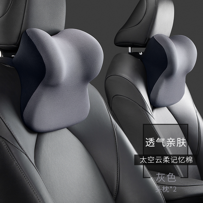 迅逸汽车a头枕护颈枕车用车载颈椎枕靠枕车内颈部记忆棉座椅枕头