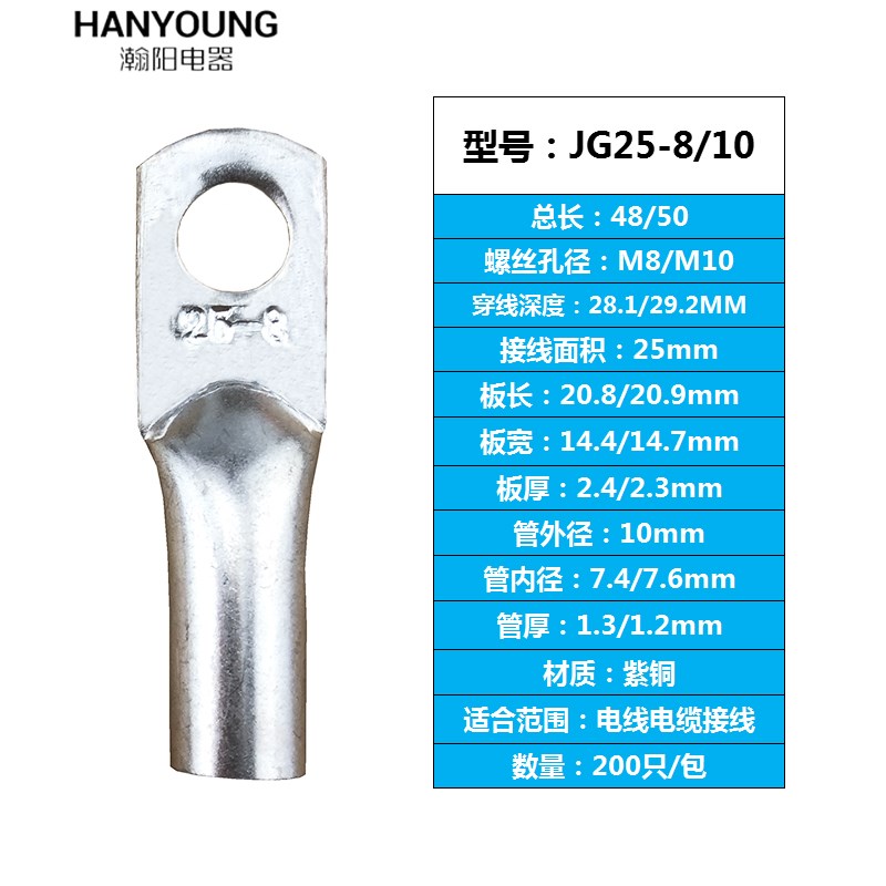 铜鼻子JG25-8/1o0 线鼻子船用铜线耳接线端子电缆压接头25平方