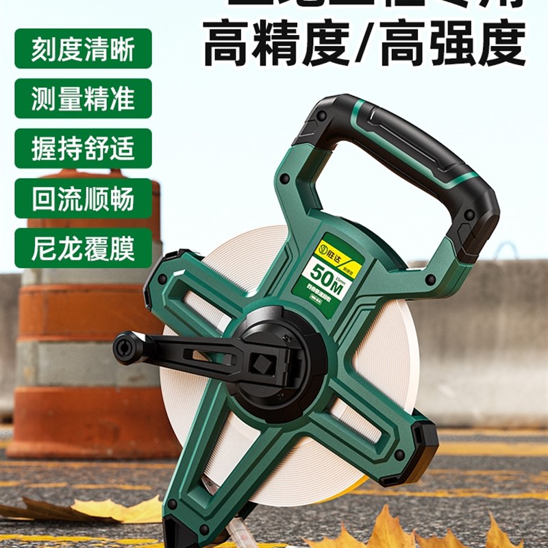 胜达皮尺50米大卷尺30米软尺10E0米长皮尺钢卷尺工程测量手提尺