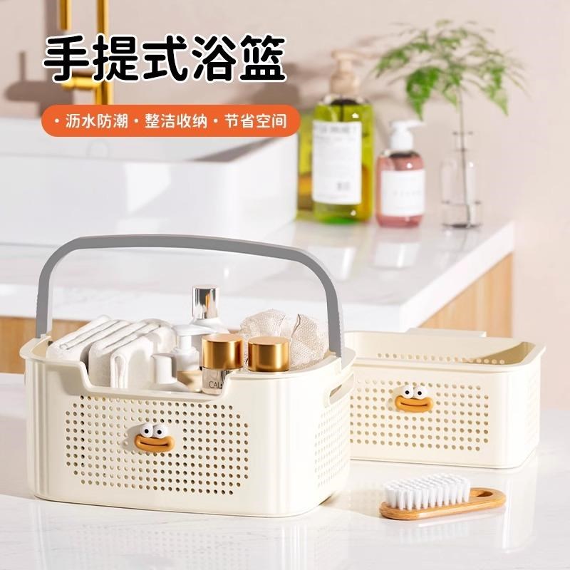 洗漱筐洗澡提篮浴室洗漱用品手提篮D洗浴篮学生宿舍沥水收纳篮浴