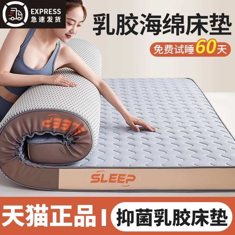 A类乳胶记忆棉h床垫软垫s家用卧室宿舍学生单人加厚榻榻米海绵垫