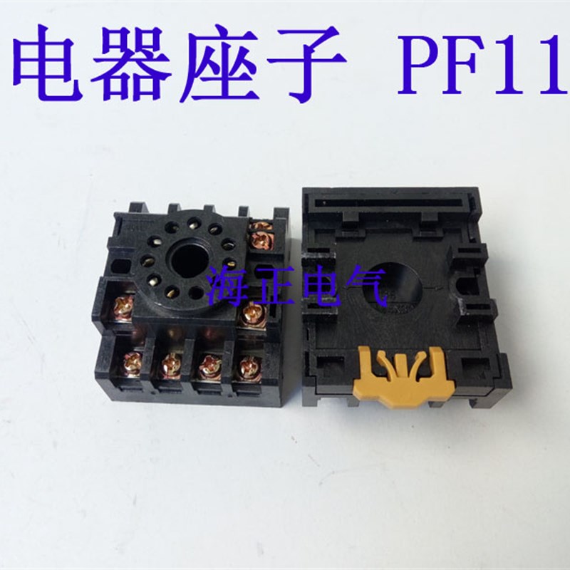 继电器座子 PF11v3A 配继电器JTX-3C
