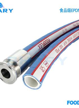 食品级EPDM蓝色橡胶啤酒 饮料 日化软管